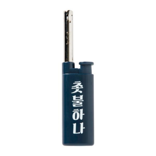 캔들라이터 촛불하나 26021068