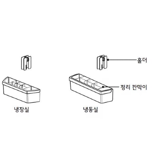 LG전자 바스켓 정리 칸막이 AGM30160704_이미지