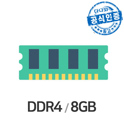 다나와인증 노트북 DDR4 (8GB)_이미지