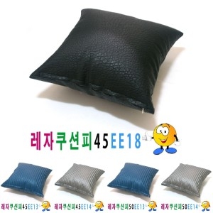 레자쿠션피 커버 소파 의자 침대 방석 홈데코 쿠션껍데기_이미지