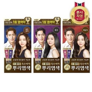 흑모 뿌리염색 100g