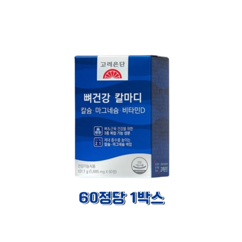 고려은단 뼈건강 칼마디 1685mg 60정 (2개)_이미지