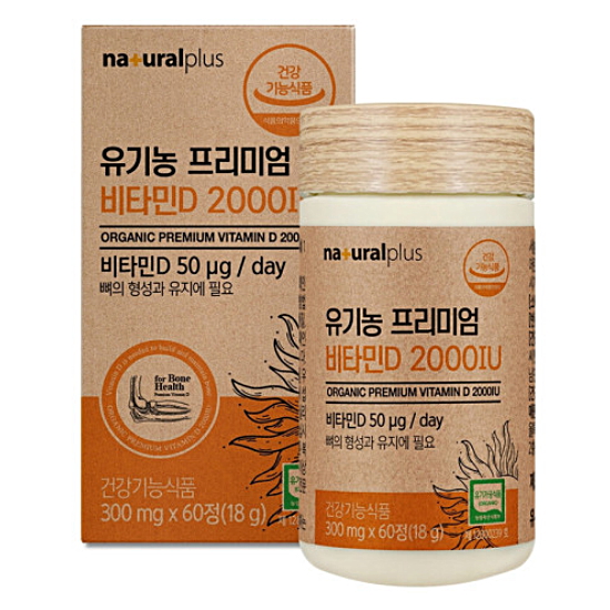 내츄럴플러스 유기농 프리미엄 비타민D 2000IU 60정 (2개)_이미지