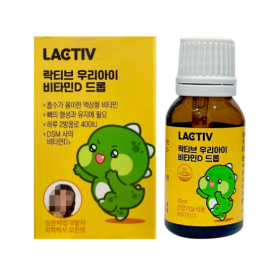 락티브  우리아이 비타민D 드롭 10ml (1개)