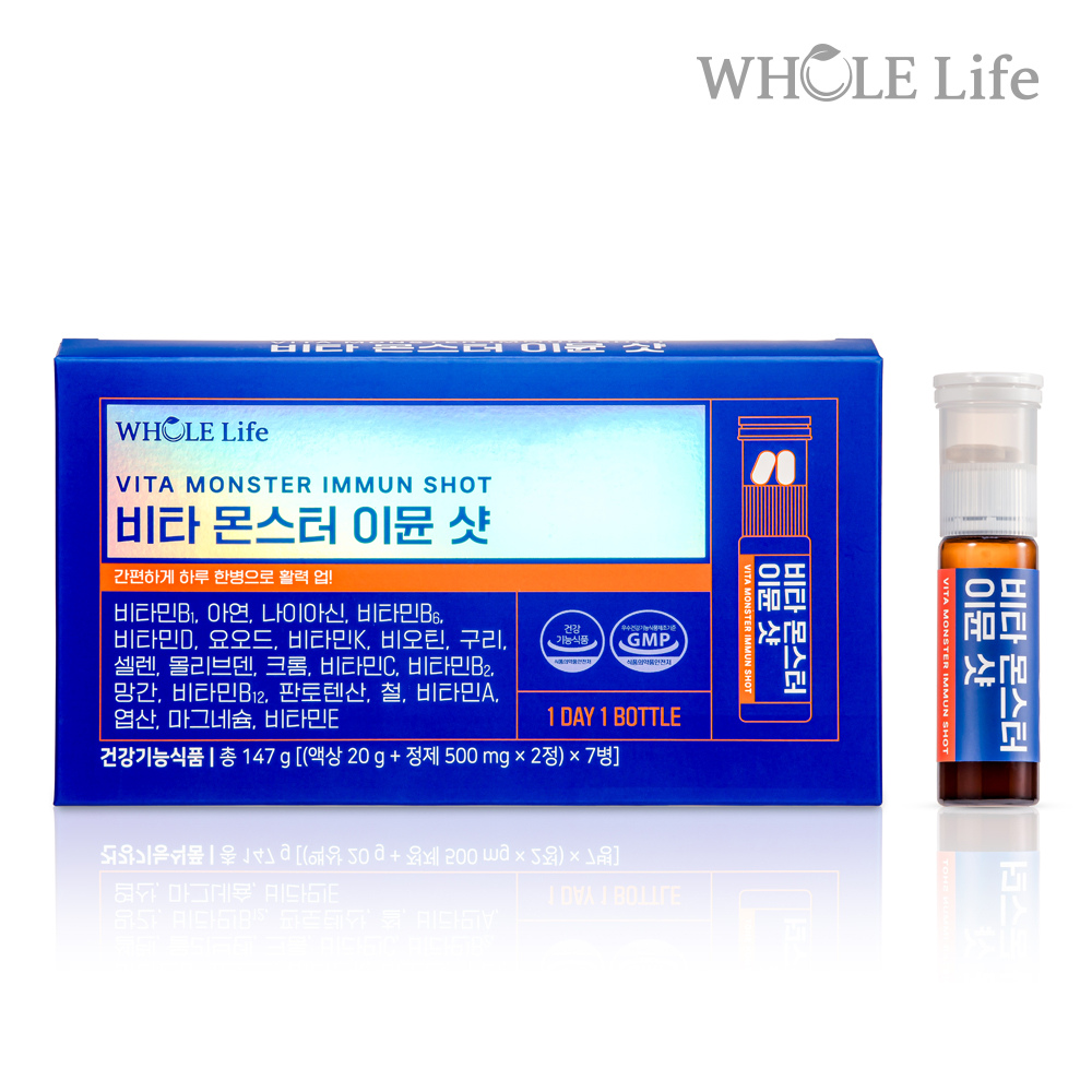 홀라이프 비타 몬스터 이뮨 샷 7병이미지입니다. 누르면 해당 게시물로 새창이동합니다.