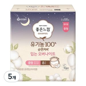 좋은느낌 유기농 순면커버 입는 오버나이트 중형 8개 (5팩(40개))_이미지