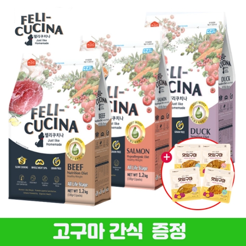 펠리쿠치나 소고기 1.2kg