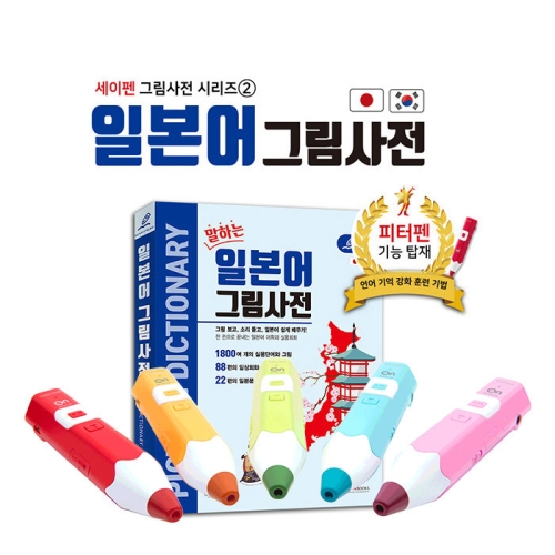 레인온펜 32GB (RTR-4000BS) + 일본어 그림사전