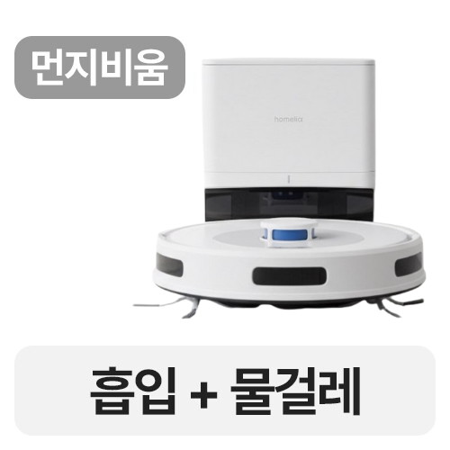 도어스코리아 홈리아 더스트봇 HA-X520WDS_이미지