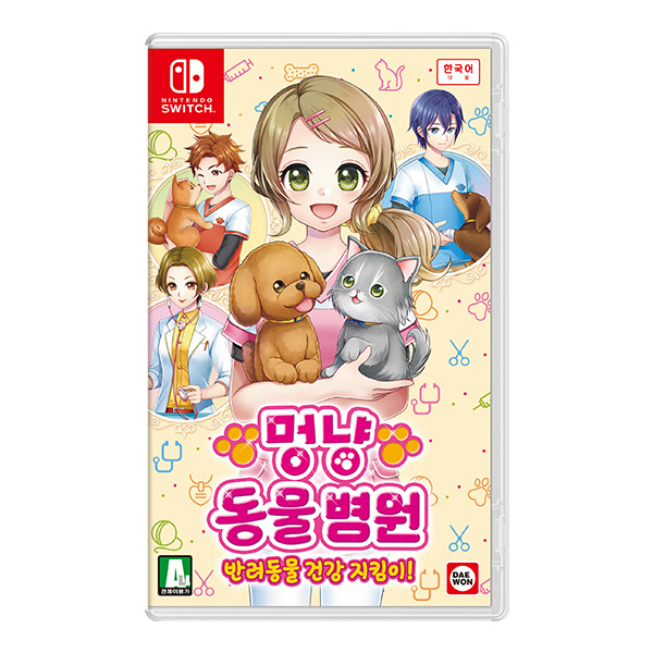 일본 컬롬비아 멍냥 동물병원 반려동물 건강 지킴이 한글판