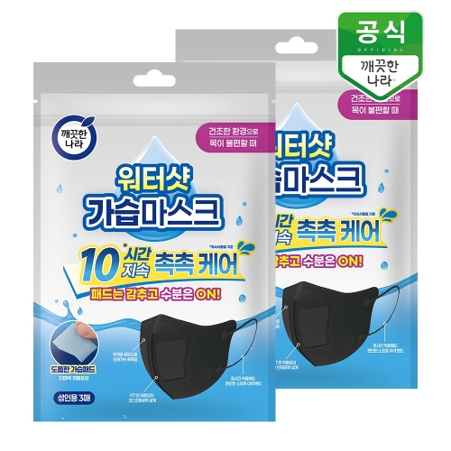 깨끗한나라 워터샷 가습마스크 (6매)