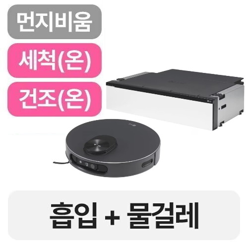홈봇 AI 로니 직배수 N95THU