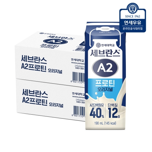 연세우유 세브란스 A2 프로틴 오리지널 190ml (48개)_이미지