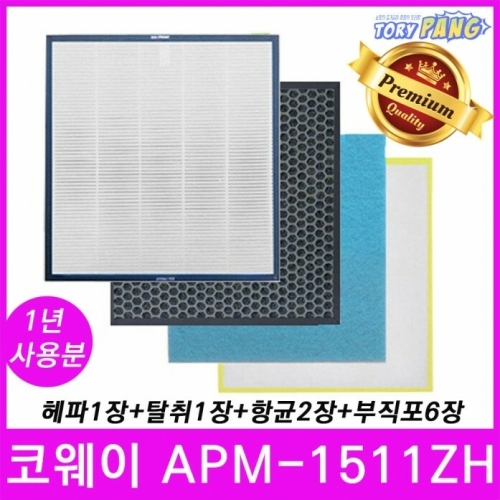 코웨이 APM-1511ZH 호환 필터 1년 세트_이미지