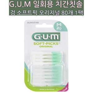 일회용 소프트 치간칫솔