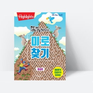 아라미 똑똑해지는 미로찾기 (중급편)_이미지