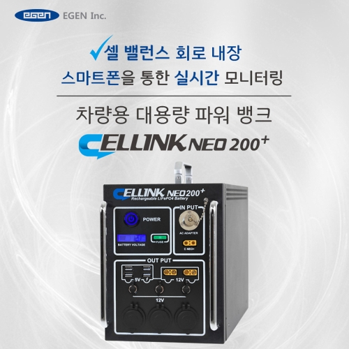  셀링크 인산철 차박용 배터리 200A