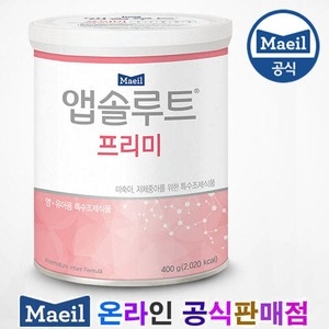 매일유업 앱솔루트 프리미 400g (4개)