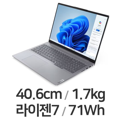 레노버 씽크북 16ARP G7 R7 W11 32GB램 (SSD 512GB)