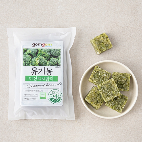 곰곰 유기농 다진 브로콜리 냉동 90g (1개)_이미지