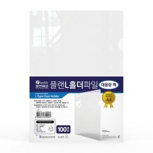 인터탑 A4 투명홀더 L홀더 대용량100매_이미지