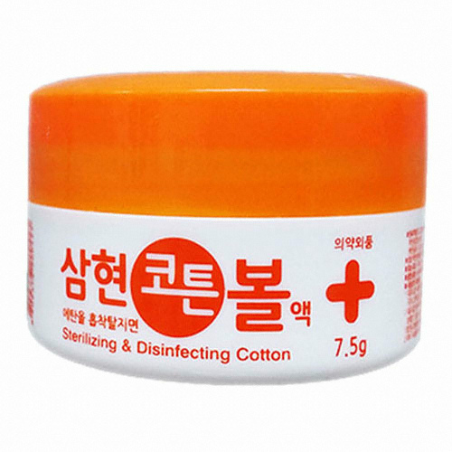 삼현제약 삼현 코튼볼 7.5g (1개)_이미지