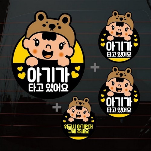 뭉키월드  갈색곰 아기가 타고 있어요 01 칼라 자동차스티커 S1-A005