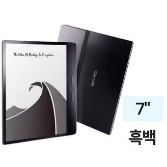 iReader Ocean4 터보 해외구매
