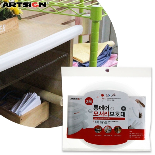 아트사인 에어 모서리보호대 중 5717
