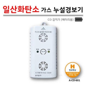 마이홈 아지즈 일산화탄소 경보기이미지입니다. 누르면 해당 게시물로 새창이동합니다.