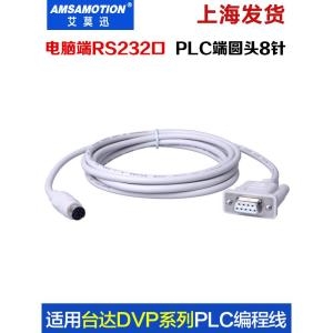 PLC 프로그래밍 케이블 DVP 시리즈 통신 라인 rs232 직렬 포트 데이터 다운로드 DVPCAB215에 적합