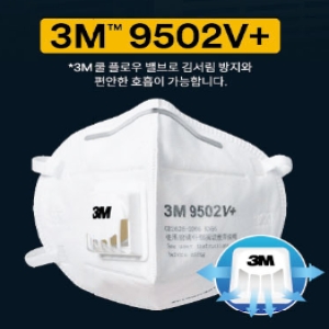 3M 1급 9502V+ (10개)_이미지