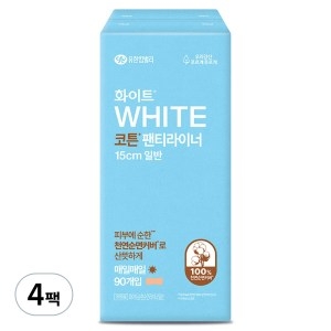 화이트 코튼 팬티라이너 일반 90개 (4팩(360개))_이미지