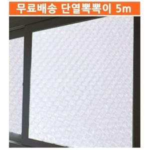  꽃무늬 단열뽁뽁이 5m [1개]