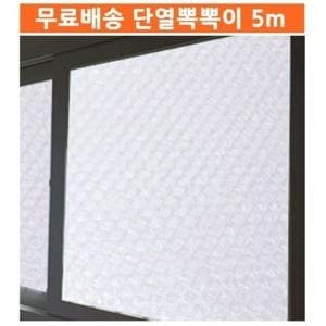 꽃무늬 <b>단열</b><b>뽁뽁이</b> 5m