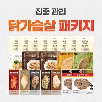 <b>바르</b><b>닭</b> <b>닭</b>가슴살 집중 관리 하드 식단 패키지 (총 20팩)