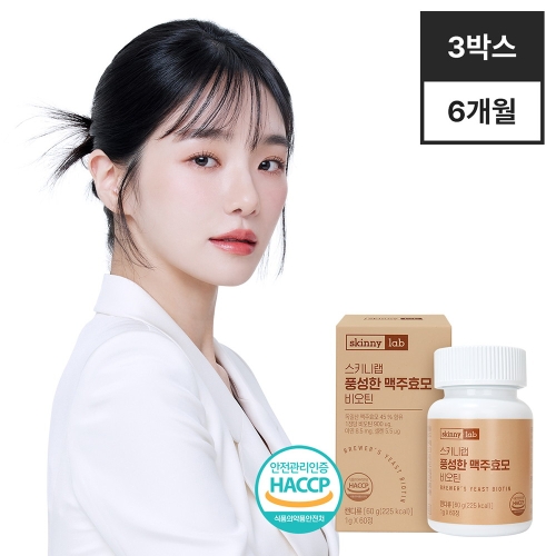 코스맥스엔비티 스키니랩 맥주효모 독일맥주효모 60정 (3개)_이미지
