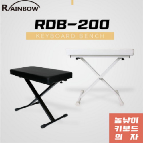 X형 높낮이 조절 피아노 철제 의자 RDB200