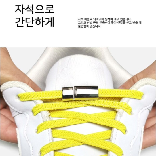 안녕마켓 신발끈 2종 x 자석버클 5p 세트_이미지