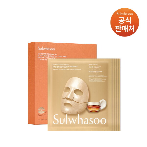 설화수 자음생크림 콜라겐 마스크