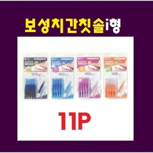 보성 i형 치간칫솔 11p (1개)_이미지