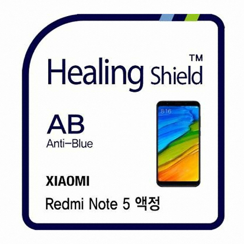 폰트리 힐링쉴드 레드미 노트5 블루라이트차단 충격 흡수 보호필름 (액정 1매+후면 1매)
