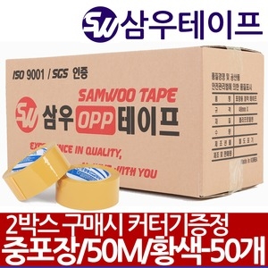 삼우커머스 삼한테이프 중포장 박스테이프 48mm x 50m (50개)_이미지