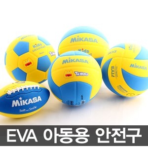 미카사 EVA아동용안전구 농구공 배구공 피구공 럭비공 축구_이미지