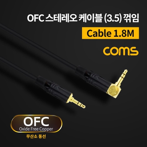 라이트컴 Coms 3.5 스테레오 꺾임 케이블(BT784) [1.8m] 상품이미지