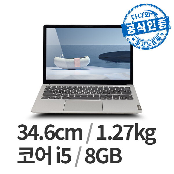 레노버 아이디어패드 다나와인증 S540-13ML LT2607006124