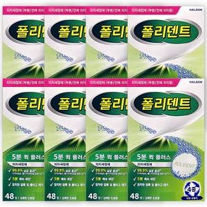 폴리덴트 5분 퀵 플러스 48정 (8개)_이미지