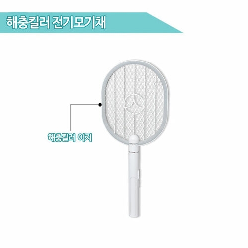 삼정크린마스터 이지 전기모기채_이미지