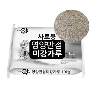 [불명] 미강분말/사료용 가축 가루10kg