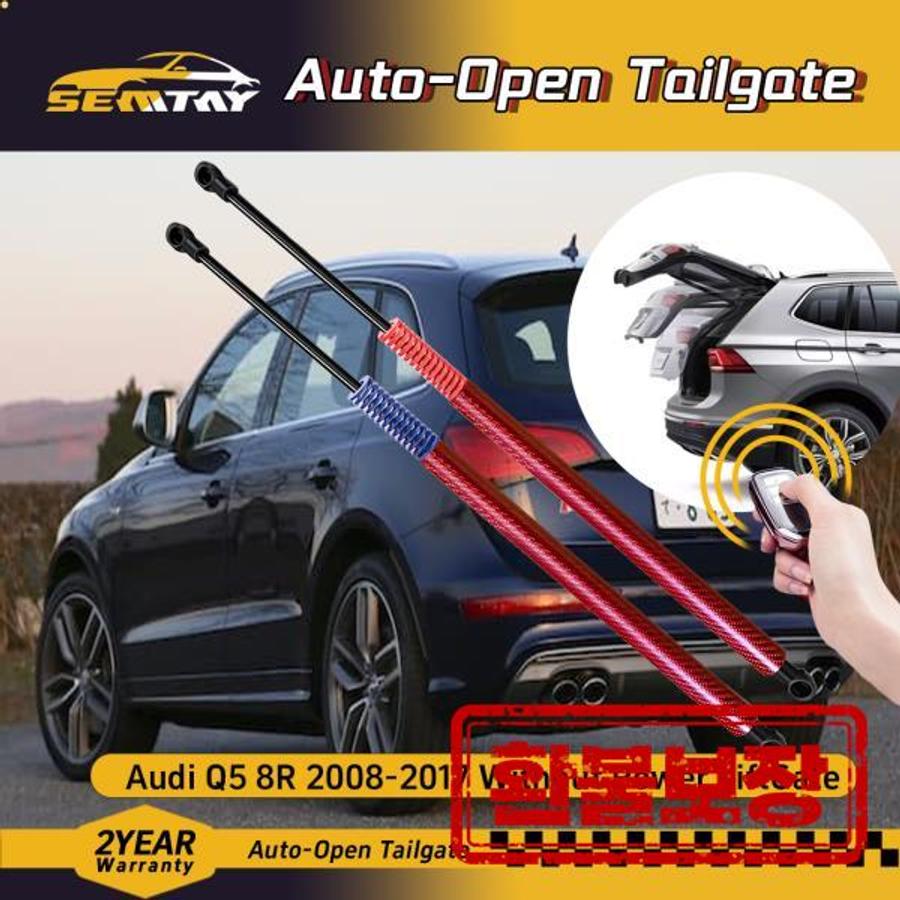 �ƿ�� Q5 8R 2008-2017�� �ڵ� ������ Ʈ��ũ ��Ʈ�� ���� ���ϰ�